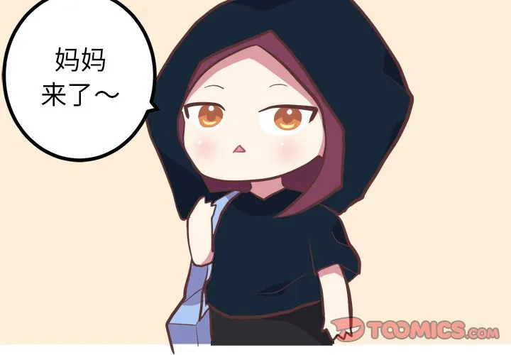 说出你的愿望 - 第16章 - page 4