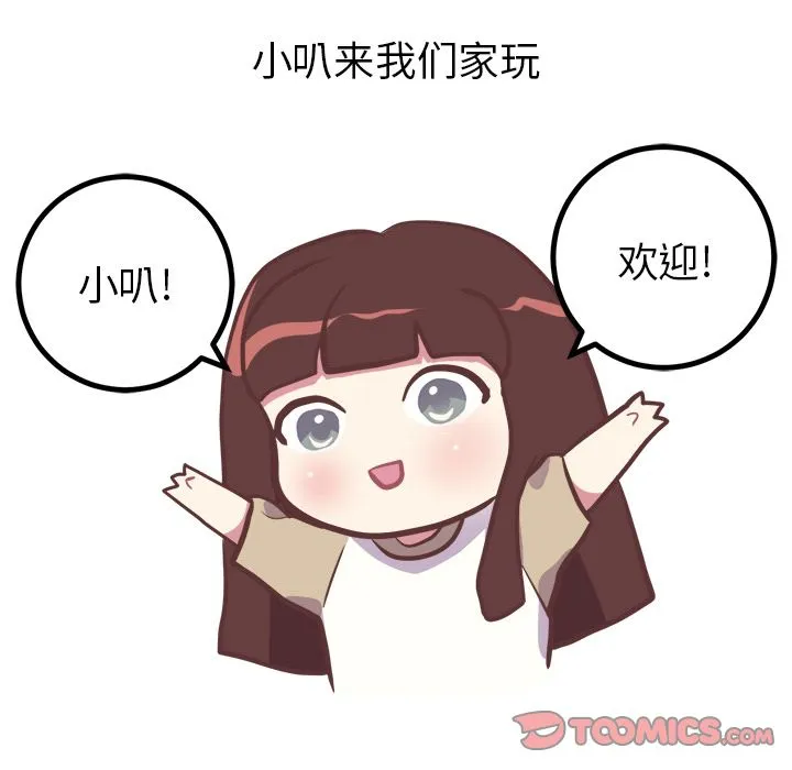 说出你的愿望 - 第16章 - page 5
