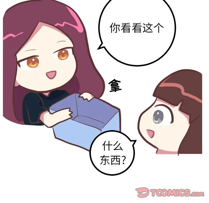 说出你的愿望 - 第16章 - page 7