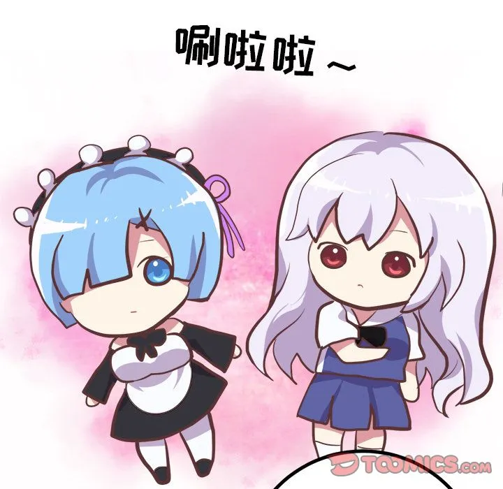 说出你的愿望 - 第16章 - page 8