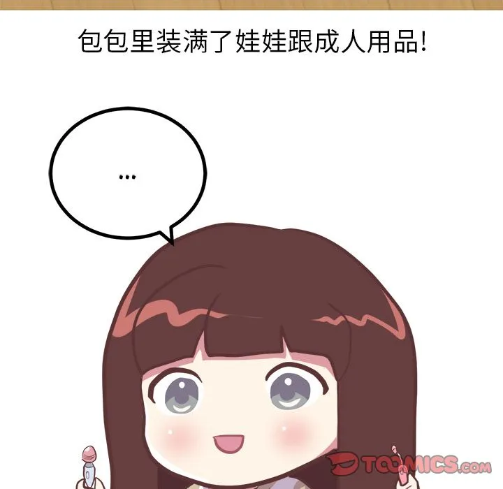 说出你的愿望 - 第16章 - page 10
