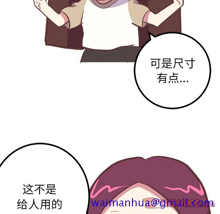 说出你的愿望 - 第16章 - page 11