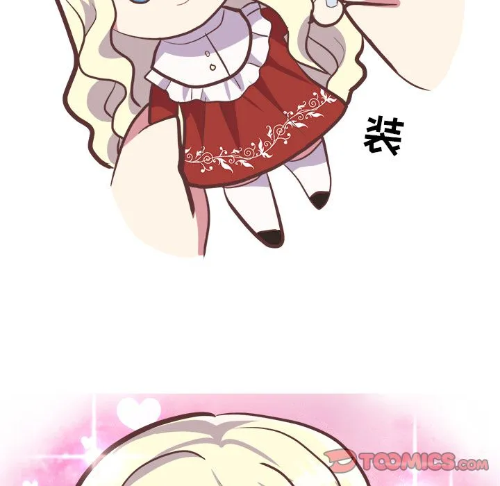 说出你的愿望 - 第16章 - page 13