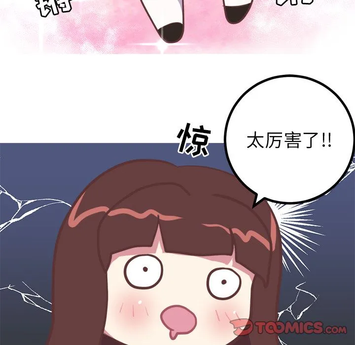 说出你的愿望 - 第16章 - page 15