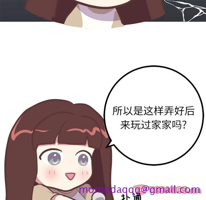 说出你的愿望 - 第16章 - page 16
