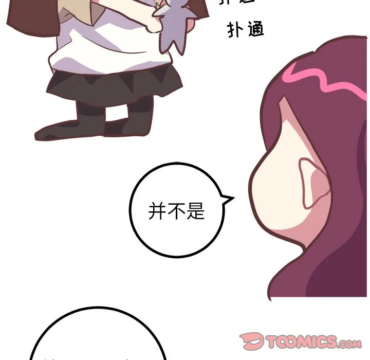 说出你的愿望 - 第16章 - page 17