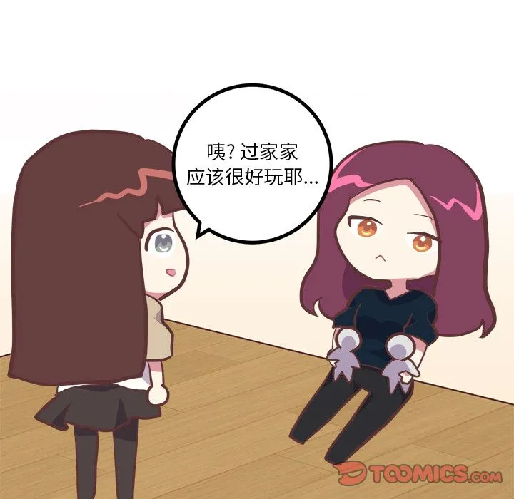 说出你的愿望 - 第16章 - page 19
