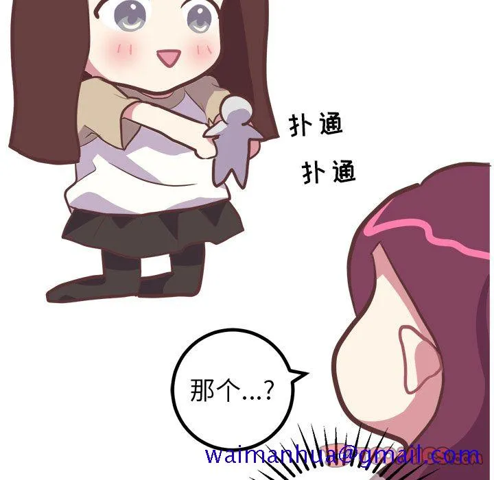 说出你的愿望 - 第16章 - page 21