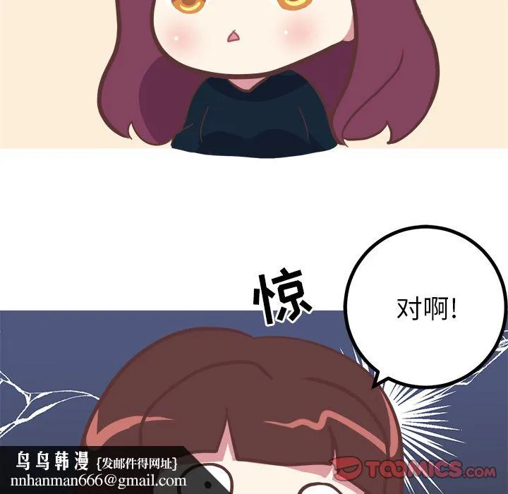 说出你的愿望 - 第16章 - page 23