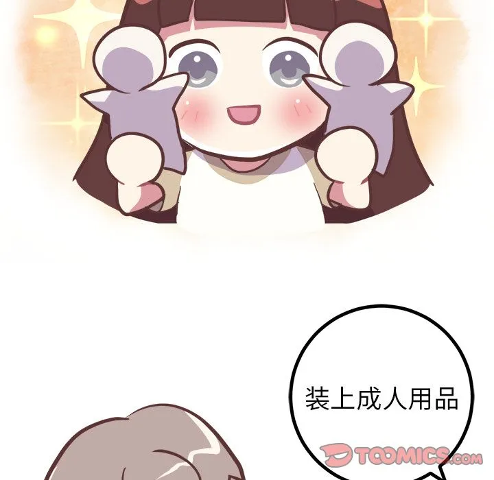 说出你的愿望 - 第16章 - page 25