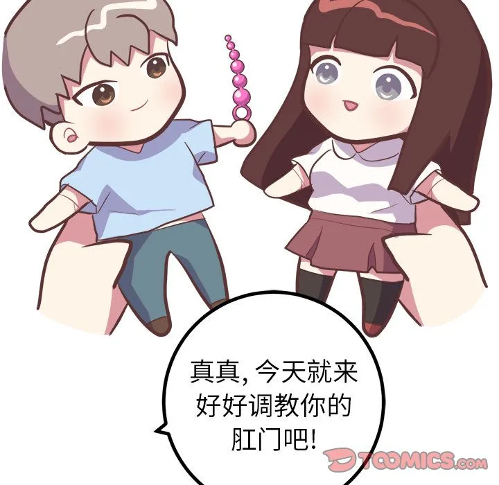 说出你的愿望 - 第16章 - page 27
