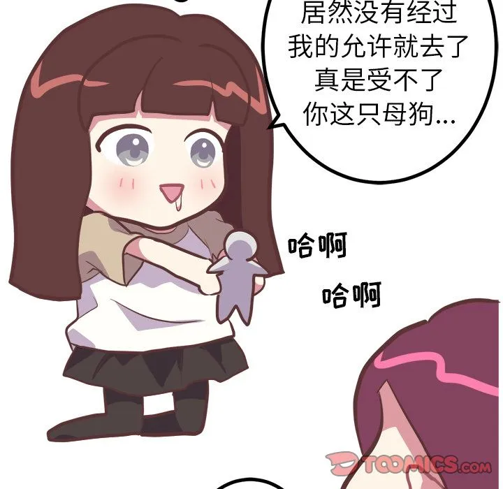 说出你的愿望 - 第16章 - page 33