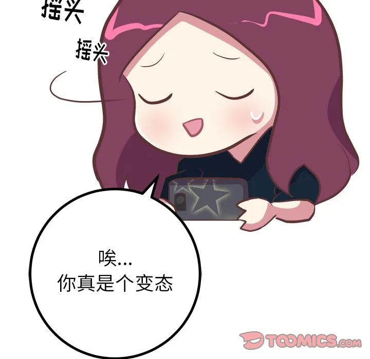 说出你的愿望 - 第16章 - page 35