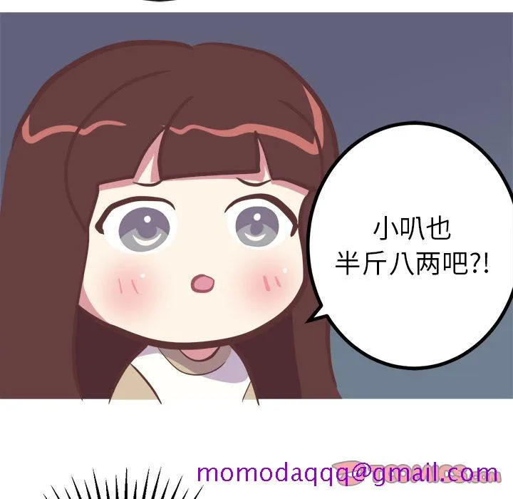 说出你的愿望 - 第16章 - page 36
