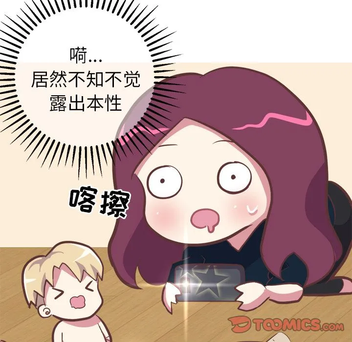 说出你的愿望 - 第16章 - page 37