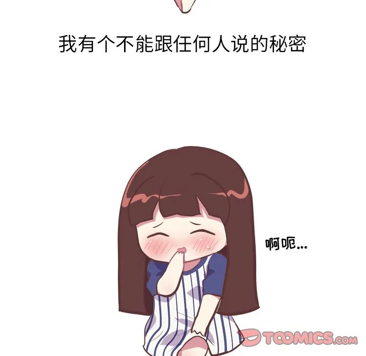 说出你的愿望 - 第24章 - page 5