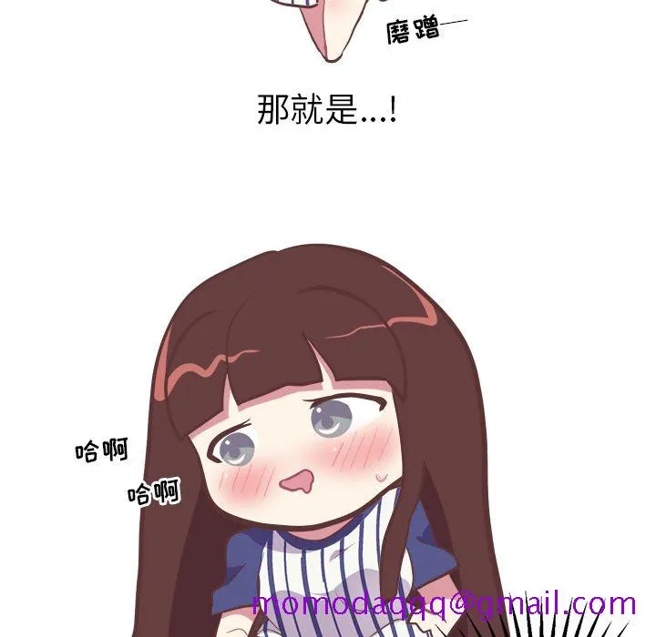 说出你的愿望 - 第24章 - page 6