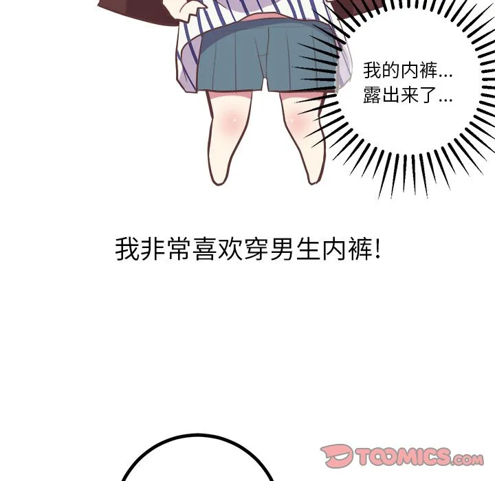 说出你的愿望 - 第24章 - page 7