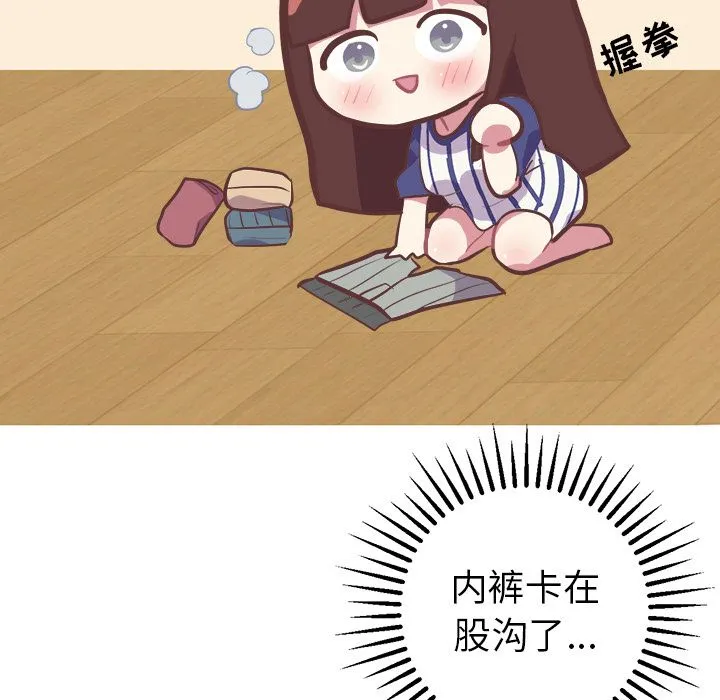 说出你的愿望 - 第24章 - page 10