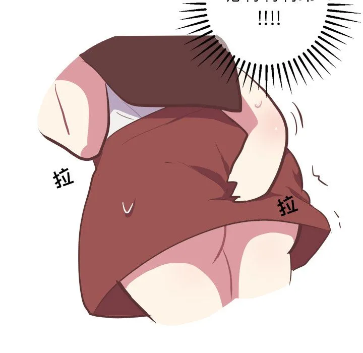 说出你的愿望 - 第24章 - page 12