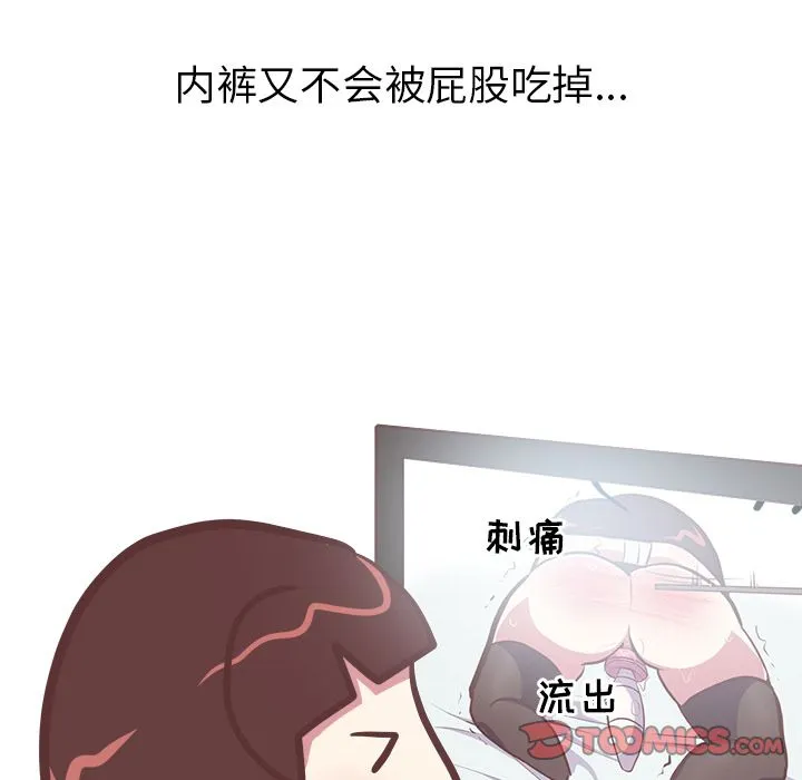说出你的愿望 - 第24章 - page 13