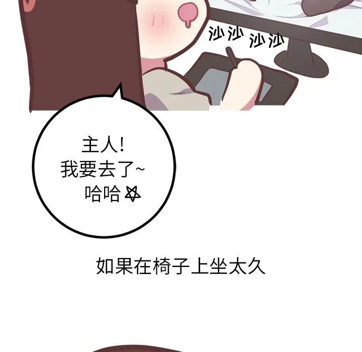 说出你的愿望 - 第24章 - page 14