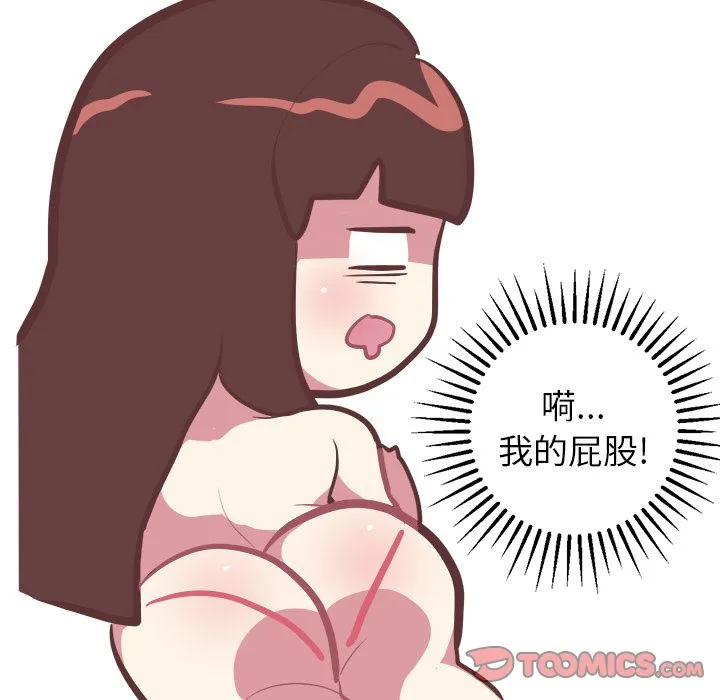 说出你的愿望 - 第24章 - page 15