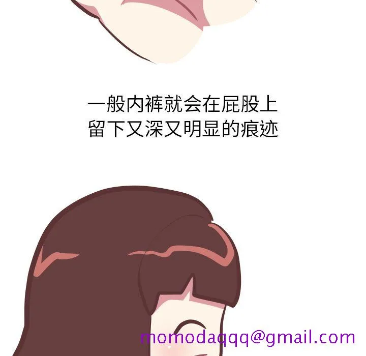 说出你的愿望 - 第24章 - page 16