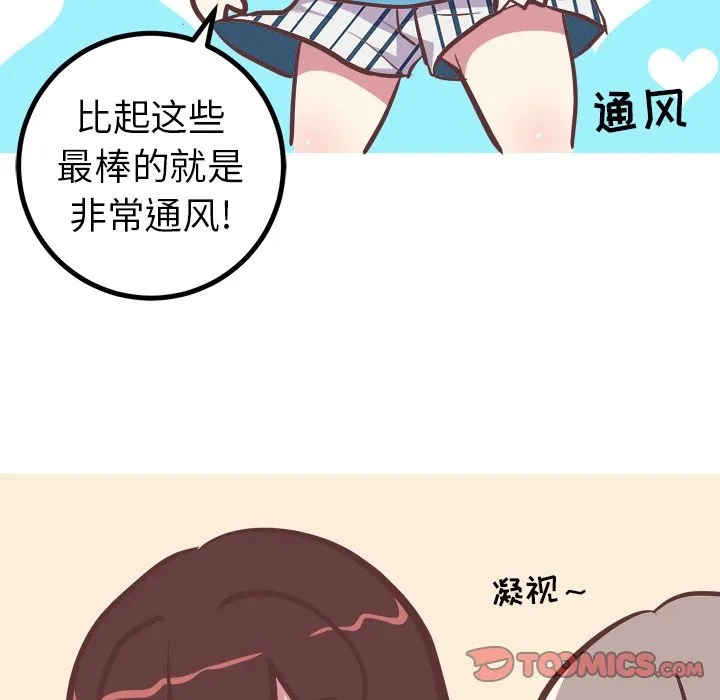 说出你的愿望 - 第24章 - page 19