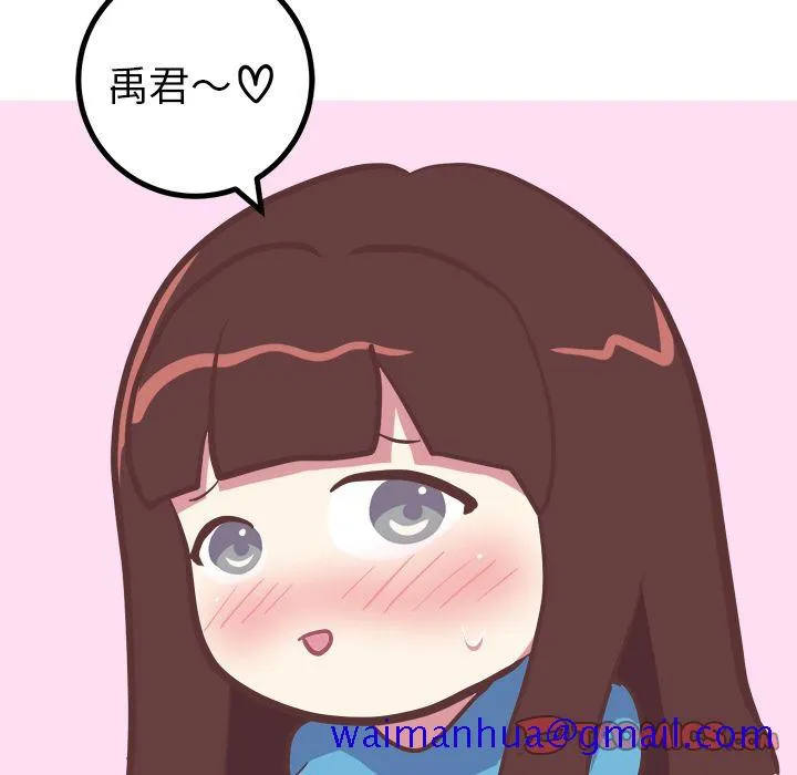 说出你的愿望 - 第24章 - page 21