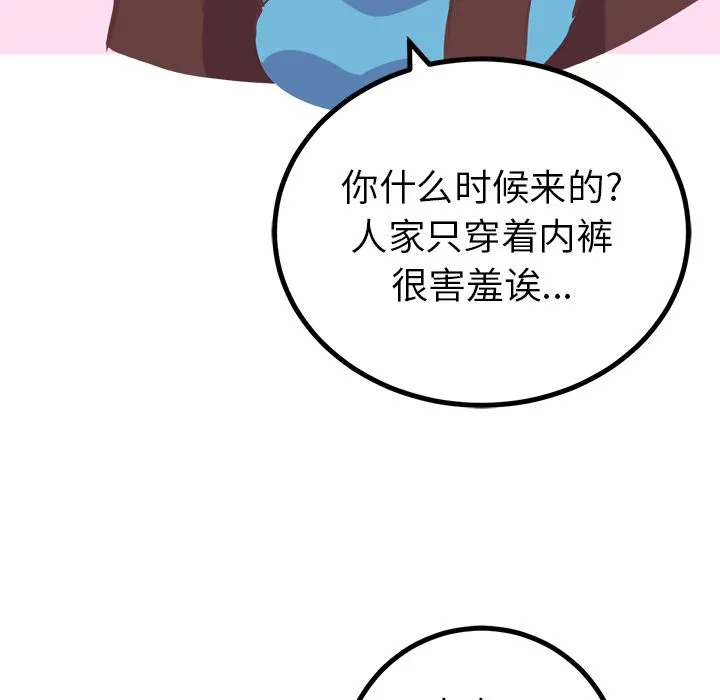 说出你的愿望 - 第24章 - page 22