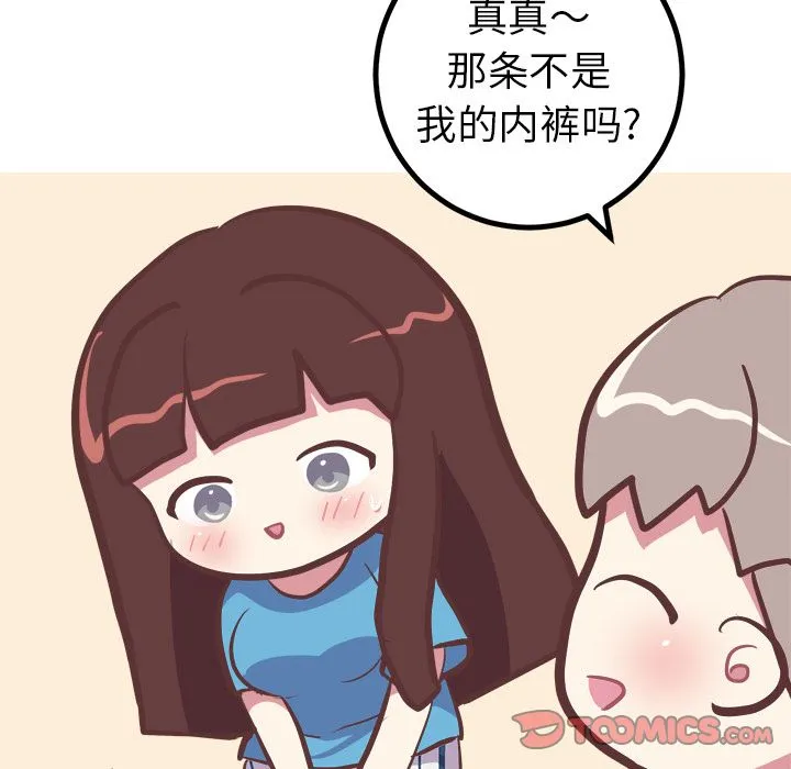 说出你的愿望 - 第24章 - page 23