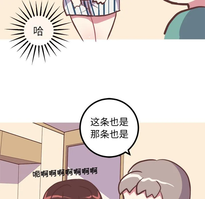 说出你的愿望 - 第24章 - page 24