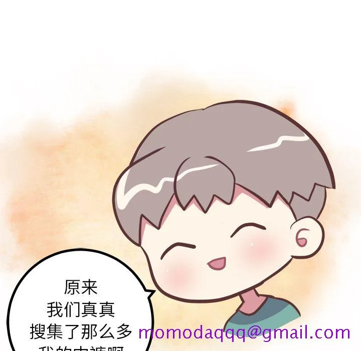 说出你的愿望 - 第24章 - page 26