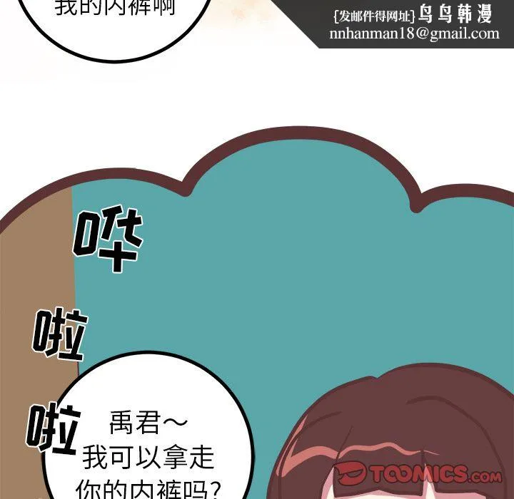 说出你的愿望 - 第24章 - page 27