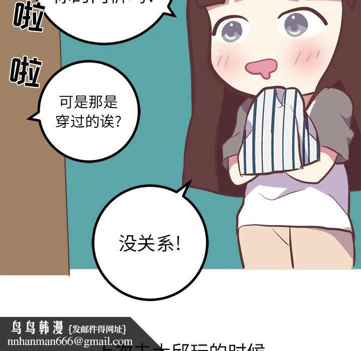 说出你的愿望 - 第24章 - page 28