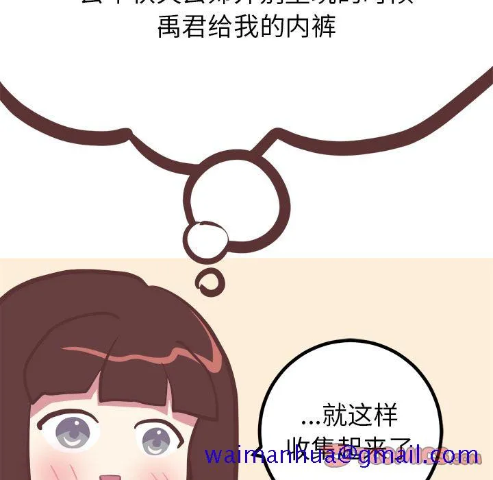 说出你的愿望 - 第24章 - page 31