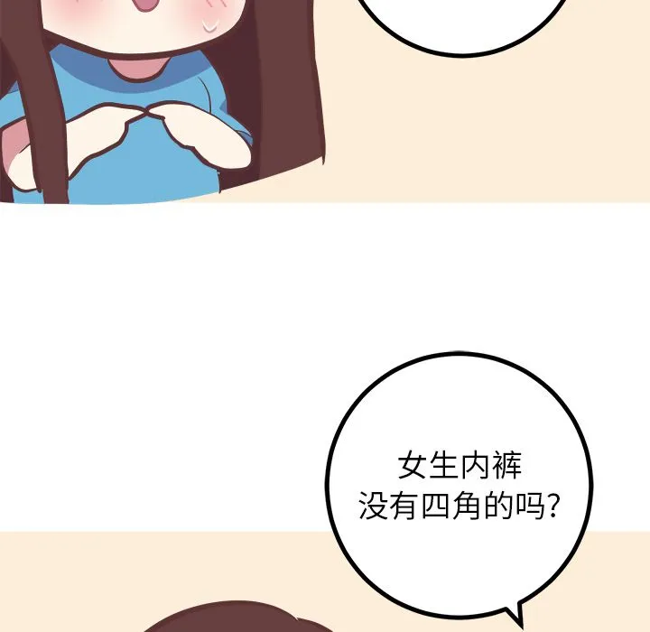 说出你的愿望 - 第24章 - page 32