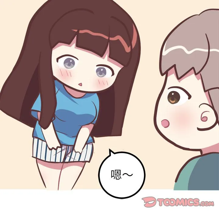 说出你的愿望 - 第24章 - page 33