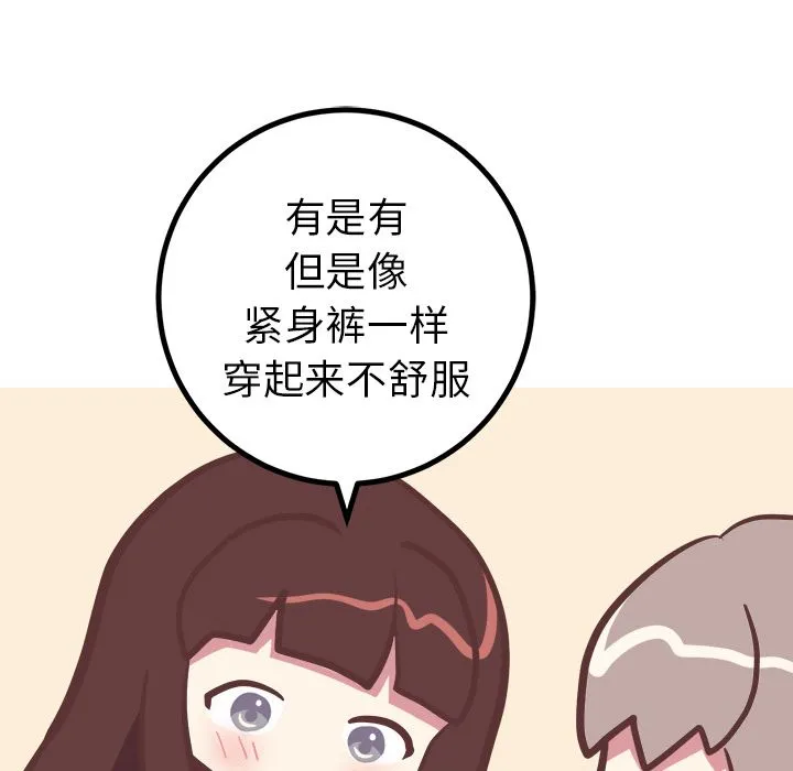 说出你的愿望 - 第24章 - page 34