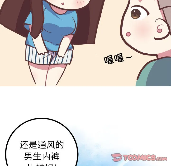 说出你的愿望 - 第24章 - page 35