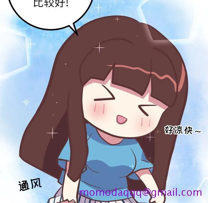 说出你的愿望 - 第24章 - page 36