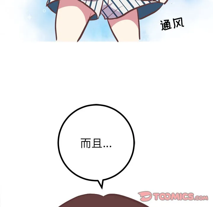 说出你的愿望 - 第24章 - page 37
