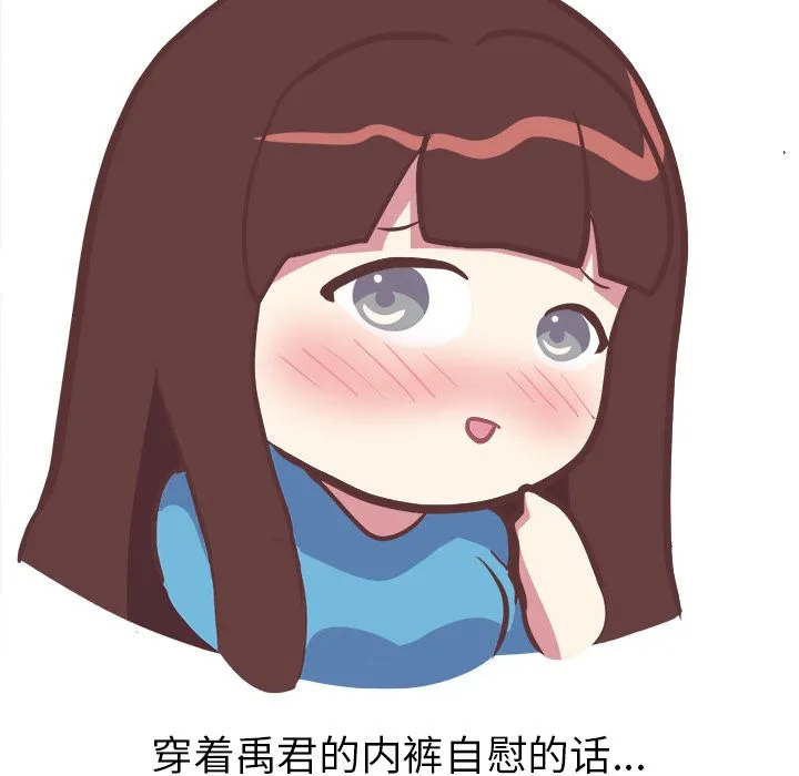 说出你的愿望 - 第24章 - page 38