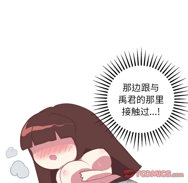 说出你的愿望 - 第24章 - page 39