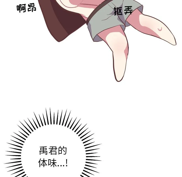 说出你的愿望 - 第24章 - page 40