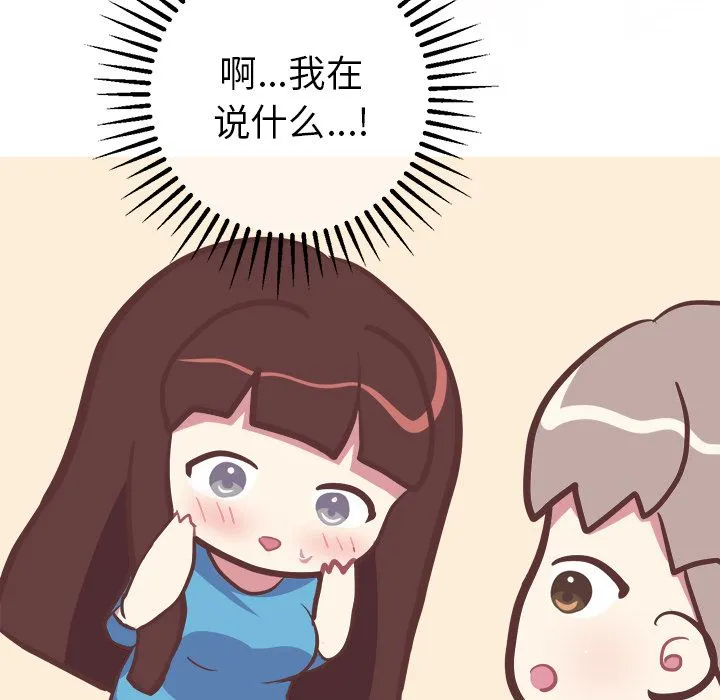 说出你的愿望 - 第24章 - page 44