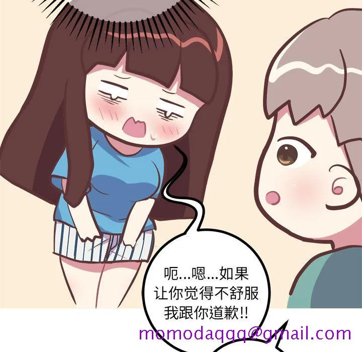 说出你的愿望 - 第24章 - page 46