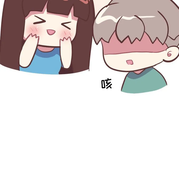 说出你的愿望 - 第24章 - page 52