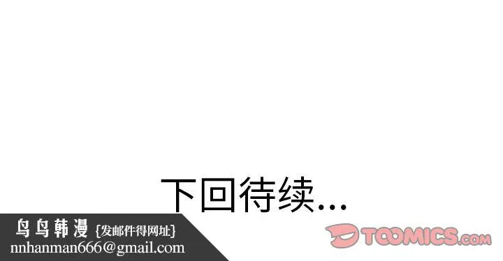 说出你的愿望 - 第24章 - page 53